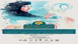 جشنواره ملی زن وعلم،جایزه خانم دکتر پروانه فرزانه